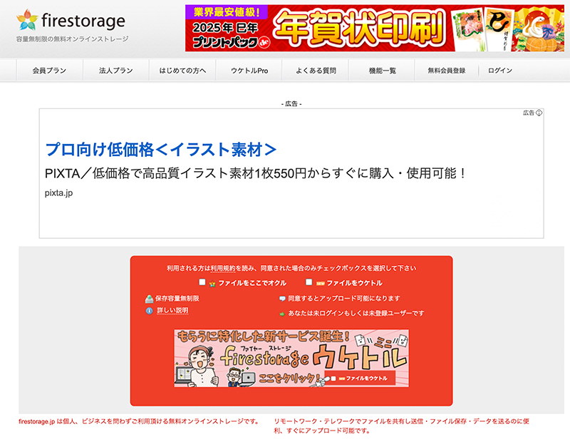 データ入稿
