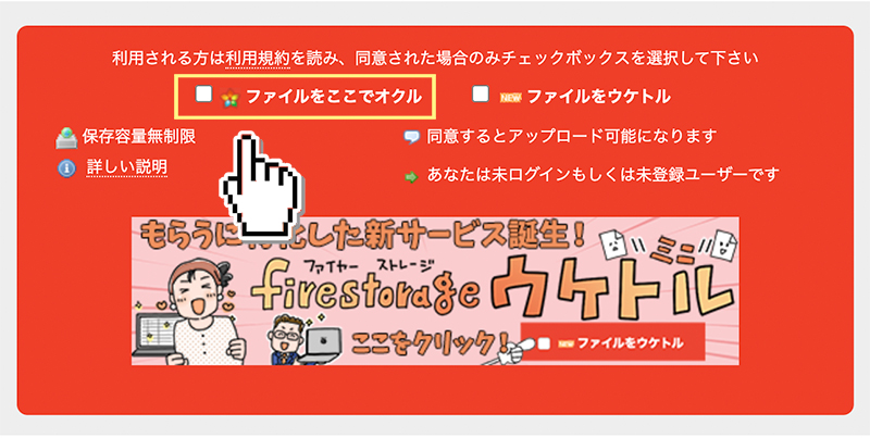 データ入稿