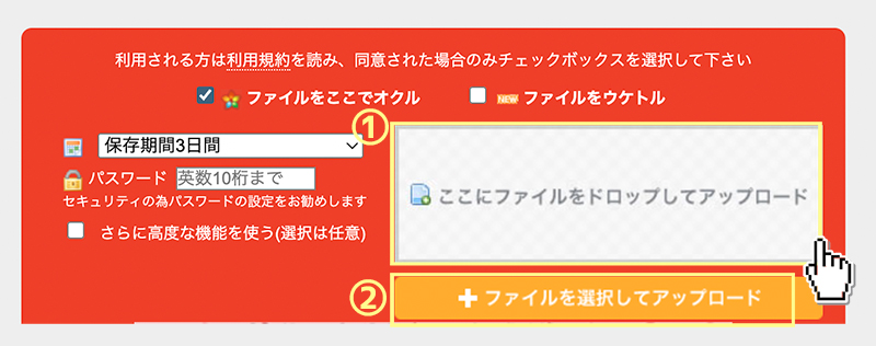データ入稿
