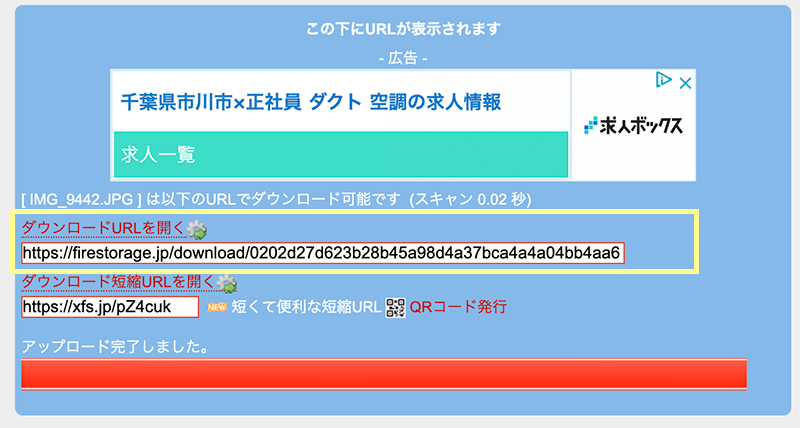 データ入稿