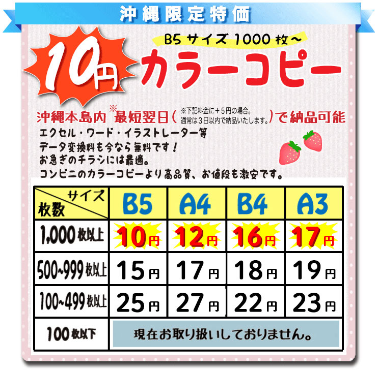 カラーコピー